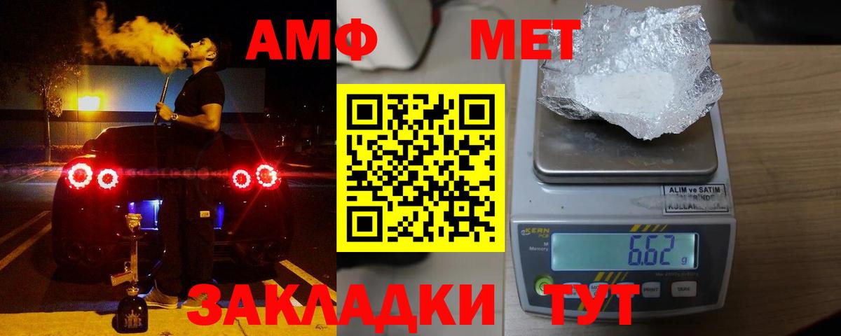 АМФ  АМФ 98%  Вход с VPN  Рузаевка  АМФ 