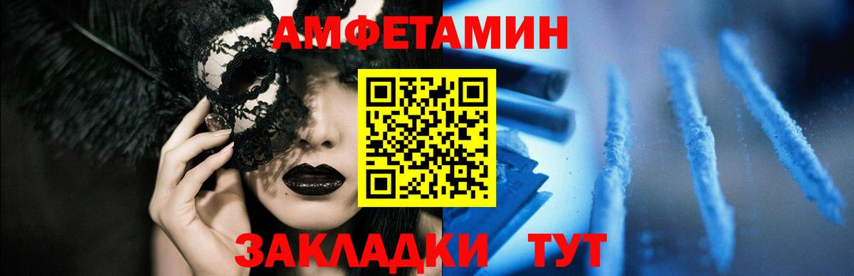 АМФЕТАМИН Premium Рузаевка