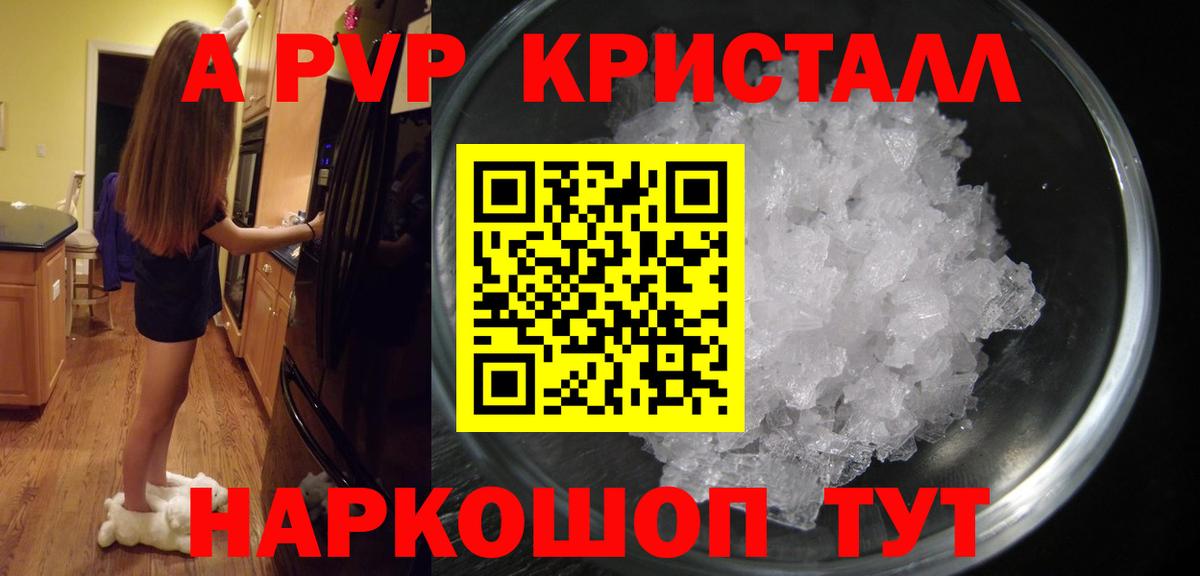 Альфа ПВП крисы CK Рузаевка