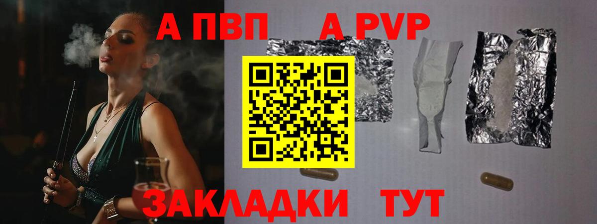 Рузаевка  Alpha PVP VHQ  Alfa_PVP  Вход с VPN  A-PVP крисы CK 
