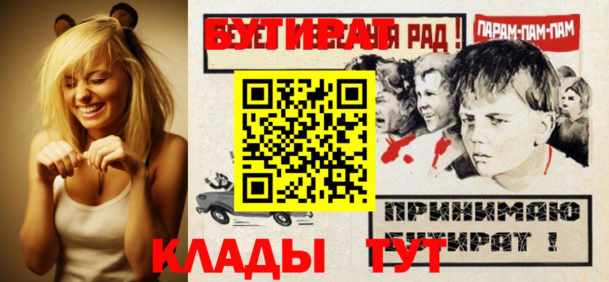 БУТИРАТ 99%  Вход с VPN  Рузаевка 