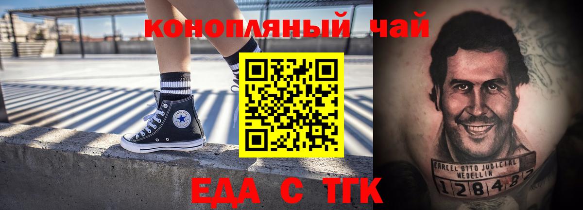 Печенье с ТГК конопля Рузаевка