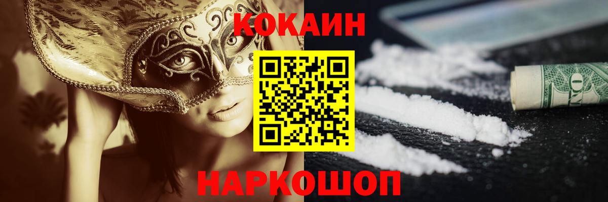 COCAIN Columbia Рузаевка