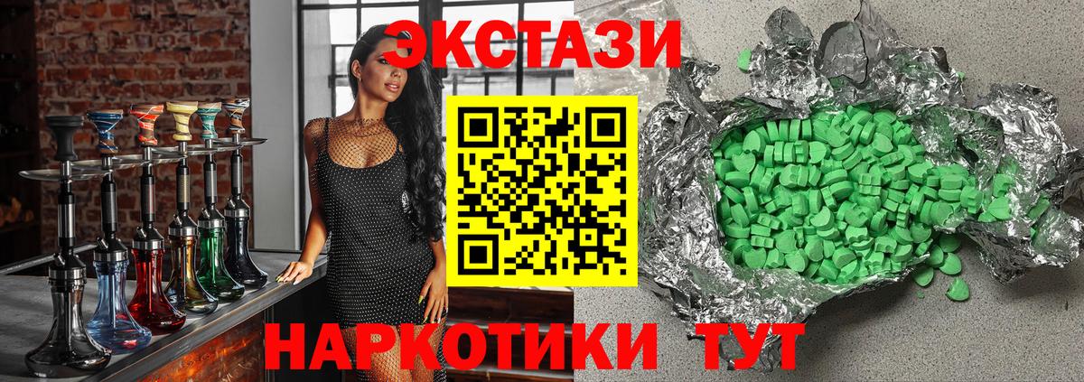 Экстази Philipp Plein Рузаевка