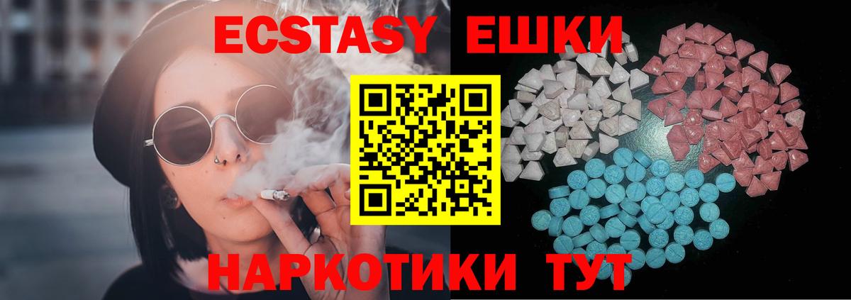 Экстази XTC  Вход с VPN  ЭКСТАЗИ  shop состав  Рузаевка  ЭКСТАЗИ MDMA 