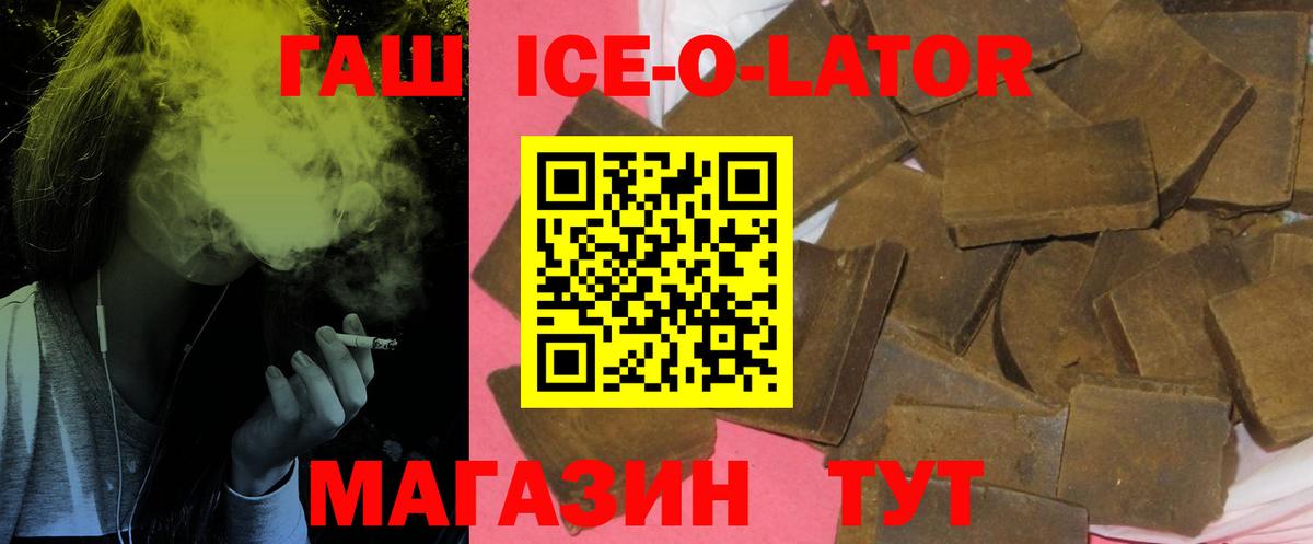 Рузаевка  ГАШИШ гарик  ГАШИШ хэш  Вход с VPN 