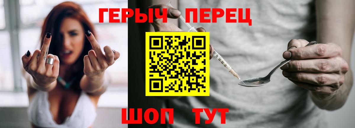 Рузаевка  ГЕРОИН белый  Вход с VPN 