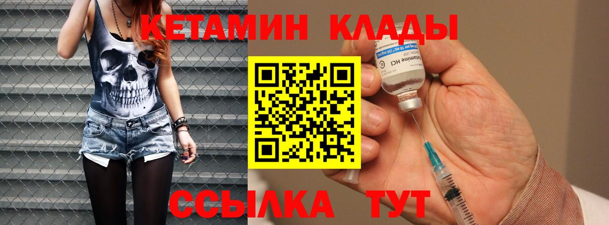 Рузаевка  КЕТАМИН VHQ  Кетамин ketamine  даркнет как зайти  Вход с VPN 