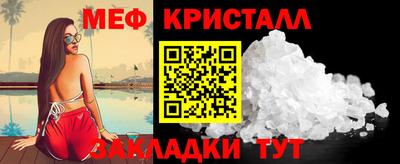 метамфетамин Пыть-Ях