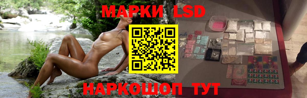 LSD-25 экстази ecstasy Рузаевка