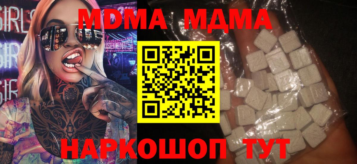 МДМА молли  МДМА crystal  Рузаевка  Вход с VPN 