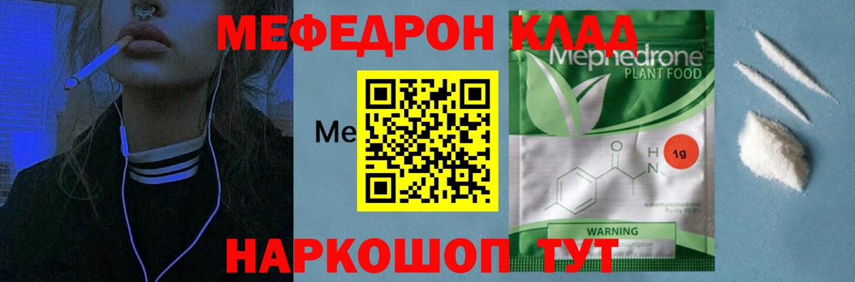 Меф  Рузаевка