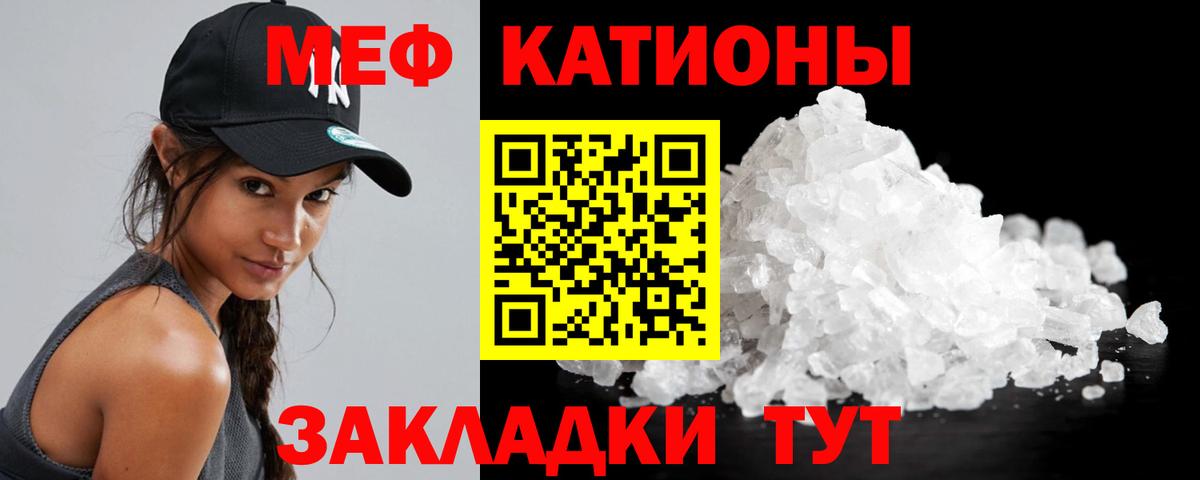 МЕФ  купить   МЕФ кристаллы  Вход с VPN  Рузаевка  Мефедрон VHQ 