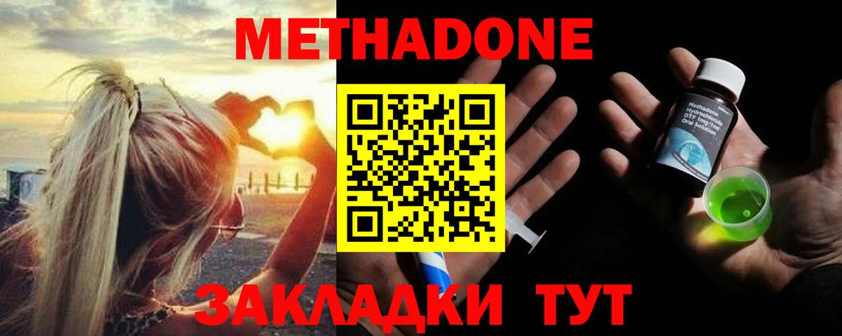 МЕТАДОН белоснежный Рузаевка