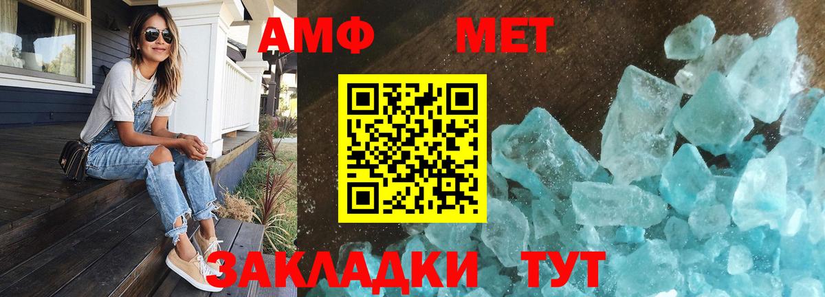 Рузаевка  Метамфетамин кристалл  Вход с VPN 
