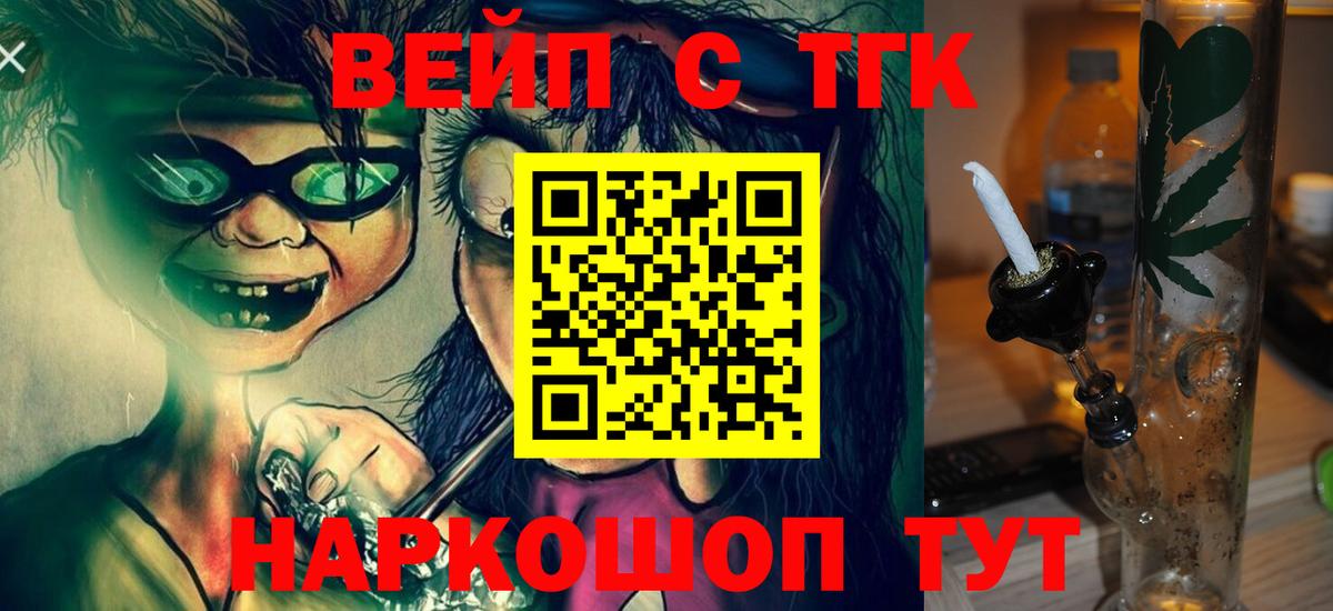 Дистиллят ТГК жижа  сколько стоит  Вход с VPN  Рузаевка  ТГК Wax 