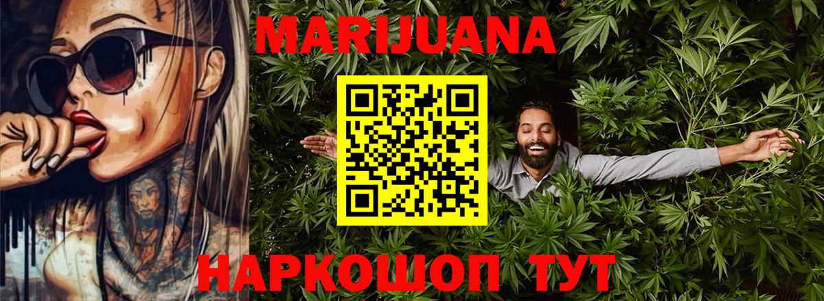 Марихуана тримм Рузаевка